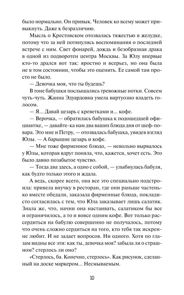 Многоточия
